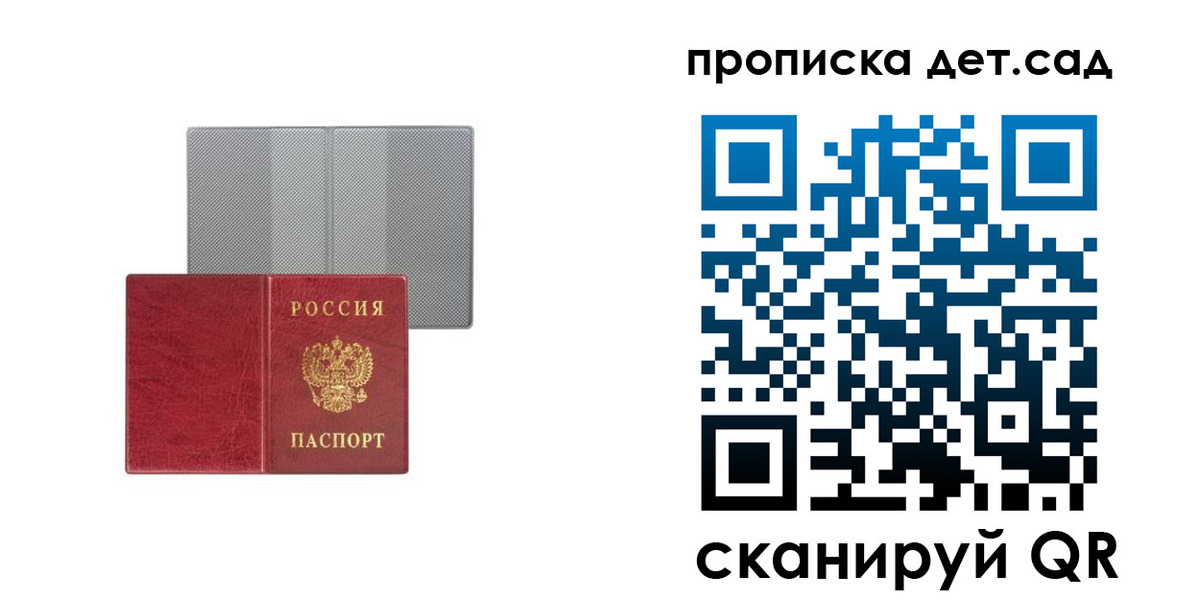 временная регистрация для школы в Коврове