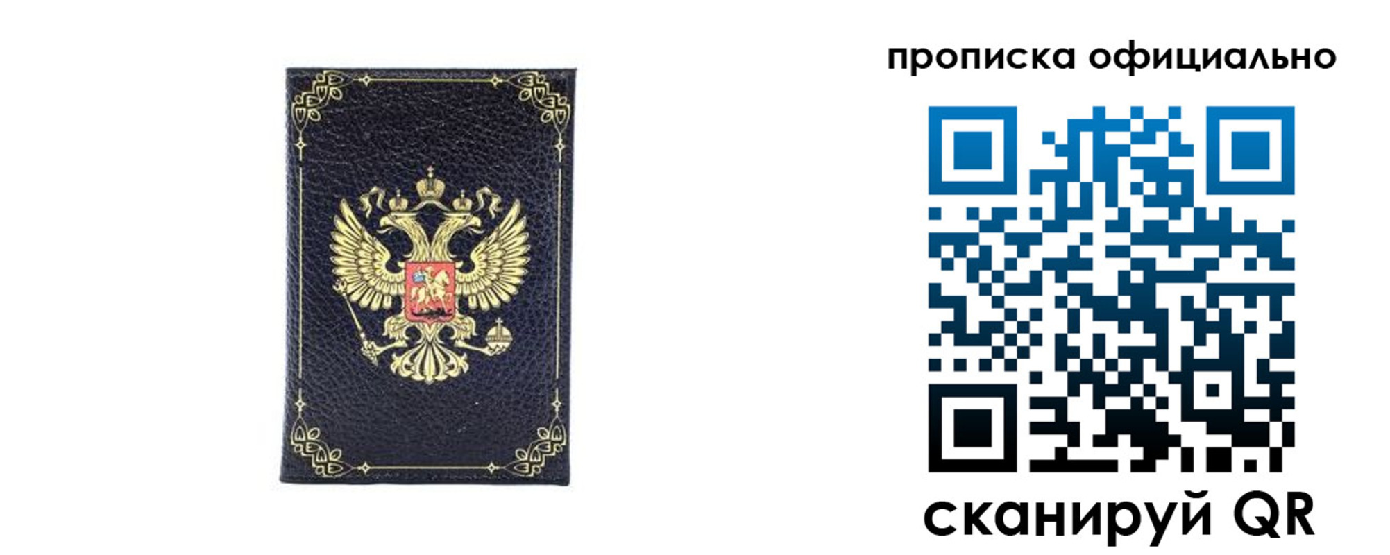 временная регистрация недорого в Коврове